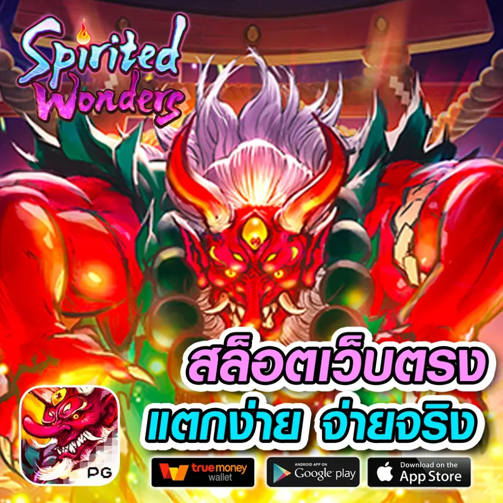 บูลลี่ 168